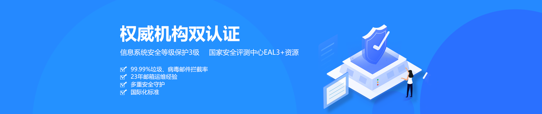 吐鲁番网易企业邮箱