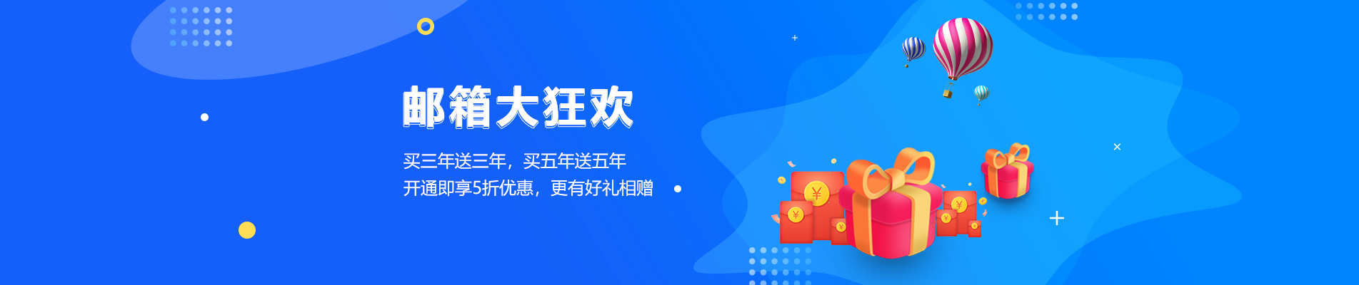 吐鲁番网易企业邮箱